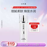 片仔癀珍珠臻颜凝露100ml 补水保湿滋润啫喱质地乳液护肤品