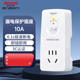 德力西(DELIXI)漏电保护器插头接线防漏电插头漏电保护器 10A 即插即用无开关