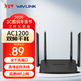 睿因（Wavlink） 全千兆无线路由器 AC1200无线速率5G双频家用穿墙高速wifi多户型适用DAG