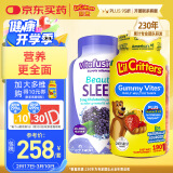 小熊糖（L'ilCritters）丽贵 复合维生素营养软糖190粒+vitafusion褪黑素睡眠糖90粒