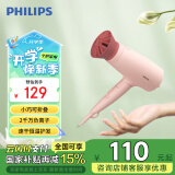 飞利浦（PHILIPS）电吹风机 3系小花筒 大功率速干负离子恒温护发 樱花粉 可折叠家用   国家补贴