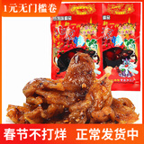 宗彬食品重庆麻辣小吃麻辣休闲辣条儿时怀旧零食北京烤鸭烧烤味膨化豆制品 50包 收藏送小吃