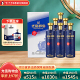 泸州老窖老窖醇香 52度纯粮浓香型白酒 52度 500mL 6瓶 潮代整箱装