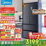 美的（Midea）508升一级能效法式多门四开门双系统双循环多门除菌净味大容量家用冰箱BCD-508WTPZM(E) 国家补贴