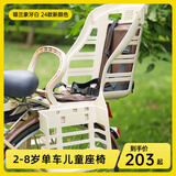 沽上万宝自行车儿童座椅2-8岁山地车电动电瓶车宝宝后座椅幼中大童后坐椅 自行车款【五点式】锡兰象牙白