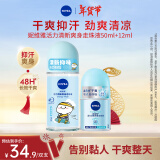 妮维雅（NIVEA）走珠止汗露 女士活力清新爽身 走珠香体液套装62ml（50ml+12ml）