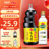 海天 味极鲜系列 调味组合【特级酱油】味极鲜1.9L+醋450ml组合装