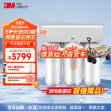 3M净水器家用净水机直饮RO反渗透厨下过滤器700G大通量1.84L/min家用纯水机HFRO-S725