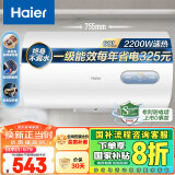 海尔（Haier）【KZ3】60升电热水器 金刚搪瓷胆 国家补贴20% 租房优选一级能效节能2200W速热家用洗澡小型储水式