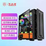 大水牛（BUBALUS）守护者S303 黑色 电脑台式主机箱(顶置+前置双360水冷位/支持E-ATX/玻璃全侧透/12风扇位) 