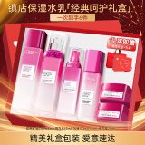 欧莱雅（LOREAL）护肤品礼盒女士水乳化妆品套装葡萄籽补水保湿新年礼物送妈妈女友 水乳组合6件套