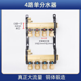 天一金牛（TIANYIJINNIU）地暖地热集分水器铜大流量加厚大流量 主管32/1寸支路20/4分 4路单分水器（32x20）