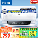 海尔（Haier）【PD3Pro】50升电热水器 金刚无缝胆 国家补贴20% 锆金全瓷终身免换镁棒一级能效家用储水式大水量