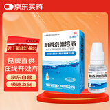 达芙雅 哈西奈德溶液0.1%*10ml/支 10盒装