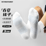 VICTORIATOURIST3双装袜子男士中筒袜秋冬篮球袜纯棉运动短袜吸汗透气长袜