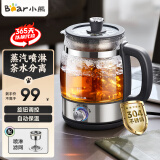 小熊养生煮茶壶煮茶器 电热水壶蒸汽玻璃壶喷淋式蒸茶器冲泡茶花茶黑茶办公室小型桌面保温分体 礼物 ZCQ-G08W6【蒸汽喷淋煮茶】 0.8L