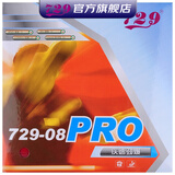 729-08es劲速pro乒乓球胶皮乒乓球拍反胶套胶友谊粘性正手胶皮 729-08 PRO专业 红色1片 45度 2.1