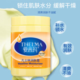 爱茜玛凡士林润肤霜补水保湿面霜凡士林身体乳润肤霜防干燥护手霜润体乳 凡士林300g*1瓶
