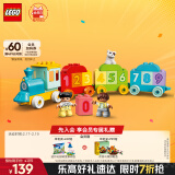 乐高（LEGO）积木拼装得宝10954 数字火车大颗粒积木桌儿童玩具生日礼物