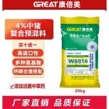 康倍美4%中猪复合预混料猪饲料育肥专用批发养殖畜用兽用直供20KGW8818