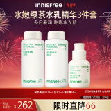 悦诗风吟（Innisfree）透明质酸护肤水乳精华套装密集补水保湿透润舒缓敏感肌柔肤水乳液