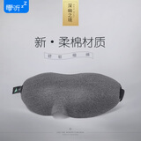 零听3D深度睡眠眼罩 透气遮光护眼罩立体男女睡觉用 个性可爱 深幽之境-男