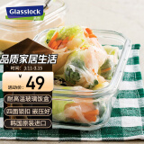 Glasslock进口钢化玻璃保鲜盒上班族带饭微波炉加热便当盒大容量饭盒715ml