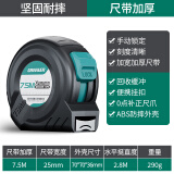 绿林（GREENER）钢卷尺5米7.5米10米加厚加硬家用加宽米尺高精度尺子盒尺圈尺3米 【Ⅱ级精度】7.5米*25mm工程卷尺 1个