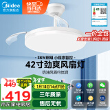 美的（Midea）风扇灯餐厅灯吊扇灯客厅卧室隐形led吊灯简约语音遥控电扇灯具