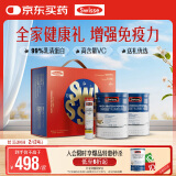 Swisse斯维诗 全家免疫礼盒 乳清蛋白粉450g*2+维C泡腾片20片 送家人