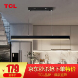 TCL 照明 客厅吊灯卧室餐厅吊灯书房北欧后现代简卧室餐厅灯餐厅灯 简墨-17*2W三色调光