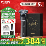 飞利浦（PHILIPS）电动剃须刀5X炫光黑 SkinEase智能舒缓刮胡刀 生日礼物 新年礼物送男友 送老公  家电国家补贴