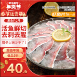 钓鱼记免浆黑鱼片2斤 (4袋*250g)  生鱼片酸菜冷冻火锅食材 年货送礼