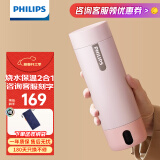 飞利浦 (PHILIPS)烧水杯电热水杯便携式烧水壶加热水杯旅行折叠电热水壶保温杯加热杯养生杯 0.4L 旅行加热水杯400ml  珊瑚粉