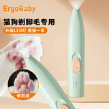ERGOBABY宠物电推剪狗狗剃毛器猫咪剃脚毛器猫脚毛修剪器电动推子神器绿色