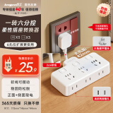 良工（lengon）柔性转换插头/插座转换器/一转六分控插座扩展/多功能一转多插座/无线插板/插排扩展器 Q833