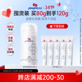 皮宝舒缓修护霜敏感肌屏障维稳修护改善泛红乳液面霜80g 妇女节礼物