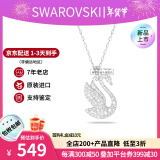 施华洛世奇（SWAROVSKI）渐变色蓝天鹅项链女士首饰饰品锁骨链 生日七夕情人节礼物送女友 【新品】白色中号 5647872