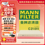 曼牌（MANNFILTER）空气滤清器空气滤芯C21011速腾宝来捷达桑塔纳朗行朗境蔚领高尔夫