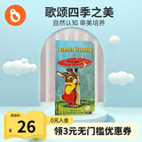 小彼恩点读童书英文原版我是一只兔子I am a bunny吴敏兰廖彩杏名师推荐企鹅兰登金色童书语感审美培养婴幼儿英语启蒙0-3岁点读版 美音点读版-我是一只兔子