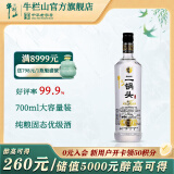 牛栏山二锅头 光瓶 口粮酒 清香型 白酒 52%vol 700mL 1瓶 特10