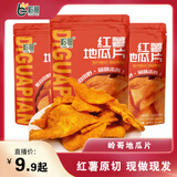 岭哥岭哥农家手工香脆红薯片薄脆地瓜干网红休闲零食酥脆208g 香酥地瓜片3大袋