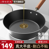 传世家徽平底锅无涂层加深煎锅 平底不粘煎饼煎蛋牛排铁锅电磁炉燃气通用 26聚油大平底+加深煎炒锅 26cm