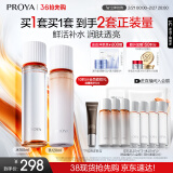 珀莱雅（PROYA）双抗水乳套装护肤品套装(爽肤水乳液)化妆品 护肤礼盒情人节礼物