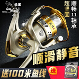 狼王纺车轮鱼轮远投轮锚鱼轮微物路亚轮鱼线轮矶竿轮全金属线杯海杆轮 6000【通用渔轮】