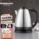 格来德 （Grelide）烧水壶酒店宾馆电热水壶304不锈钢电水壶小型热水壶家用煮水壶开水壶自动断电防干烧煲水壶泡茶壶 1.5L -1501S旗舰款-304不锈钢