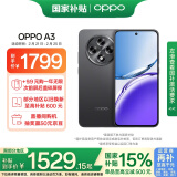 OPPO A3 12GB+256GB 静海黑 政府补贴 双面抗摔耐磨 满级生活防水 OLED阳光屏 5G智能 骁龙 AI手机