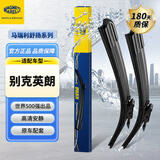 马瑞利（MAGNETI MARELLI）别克英朗雨刮器17至23原厂原装21款2021汽车胶条18新英朗2019雨刷