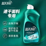 蓝月亮 运动洗衣液速干衣专用青茶香 500g 留香24小时抑制汗味产生