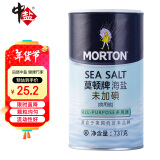 莫顿（MORTON） 海盐737g【未加碘】无碘食盐  